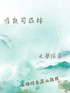催熟po1v2阿司匹林
