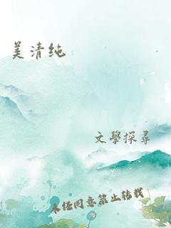 xiao77唯美清纯